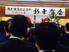 「新年は1月5日から通常通りの業務を開始いたしますが、本日午前11時より新年賀会を催させて頂いております
」