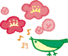 「明けましておめでとうございます！」