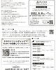 「大湯温泉がアートに染まる2日間！大湯アートフェス」