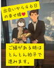 「出雲婚活ツアーで成婚者が誕生しました！」