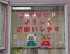 「あけましておめでとうございますv(｡･ω･｡)」