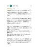 ゆらし療法「Google口コミいただきました」