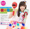 「DAMチャンネルMCの橋本環奈ちゃんが12月で終了！１月からのDAMチャンネル、気になる新MCは!?」
