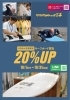 サーフボードの買取20%UP「工具、サーフボード買取20%UPキャンペーン」