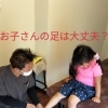 お子様モニター無料コース