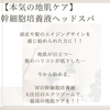 「この秋、Queenieが贈る【業界最先端】本気の地肌ケア！  『幹細胞培養液ヘッドスパ』始まります！！」