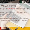 「～本日より受付開始！～　　　　　　　　　　　　　　職業訓練校で早期就職を目指そう！　　　　　　　　　　　　　【受講料無料】【1月生徒募集】」