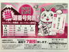 「年賀状ご確認ください!!!」