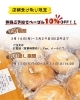 こっちも見逃せない👀✨店頭受取り企画、開催中！「【3/20～26】オンライン限定・ベーグルセット購入で1個プレゼント企画のお知らせ」