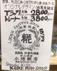 「木曽町福島の小池糀店さんのオリジナルTシャツとトレーナー販売中！【駒ヶ岳が見える道の駅】」