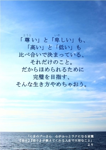 「完璧を目指さない」