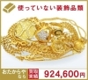 「買取専門店 おたからや MEGAドン・キホーテUNY大口店」
