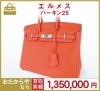 「買取専門店 おたからや MEGAドン・キホーテUNY大口店」