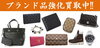 「CHANEL・PRADA・LOUIS VUITTON♪」