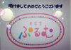 「明けましておめでとうございます。」