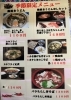 鍋焼きうどん寿しセット！あったまりまーせ「澄川駅徒歩3分　万盛寿しの二月の営業カレンダー」