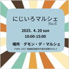 「必見👀✨4月開催イベント出店のご案内【宮崎 イベント マルシェ 脳洗浄体験 ひなたまちのサロンlihi】」