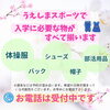 「制服採寸予約受付中🌸」