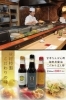 味将の“特製ブレンドぽん酢”お勧めです。「瀬戸前寿し 味将」