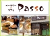「ベーカリー&カフェ passo」自家製パンを是非ご賞味ください☆