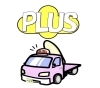 私たちのロゴマークとピンクの宣伝カーです！「PLUS（ぷらす）代行」