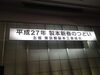 「『平成２７年 製本新春のつどい』」