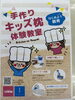 お子様と一緒に作るオリジナル枕「自由研究はこれで決まり！！「夏休みまくら作り体験教室」開催！！」