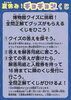 「夏休み！ギョギョシくんくじ✨博物館内を回ってクイズに挑戦🎁［夏休み期間の毎週土曜日・2025年7月19日・26日・8月2日・9日・16日・23日・30日、葛飾区 郷土と天文の博物館］」