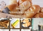 パン屋 Pan de シャンボール 枚方（パン デ）