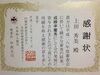 「日本仲人協会新年会！」