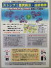 「『ストップ！悪質商法・迷惑勧誘～Ｄｏ－Ｎｏｔ－Ｃａｌｌ／Ｋｎｏｃｋ制度の可能性～』」