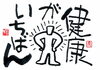「1月の営業日のお知らせ」