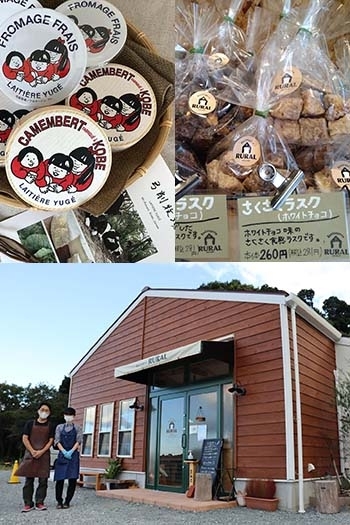 田園（ルーラル）の中にある当店へのご来店をお待ちしております「Boulangerie RURAL」