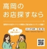 「まいぷれ高岡編集部」HOTな高岡の情報、お届けします！