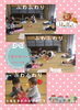 「☆ふわふわりin荻生の館☆～たくさんありがとう～」