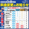 「最新型洗車機導入！11/5リニューアル」
