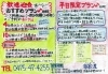 ■お食事処 海冨渡 