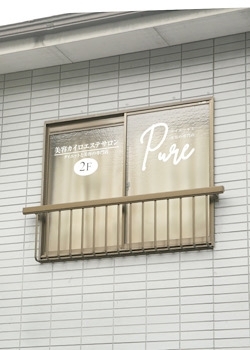 アパートの2階にあり、このロゴが目印です♪「ダイエットと美容の専門店 Pure」