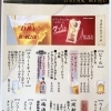 ドリンクメニュー