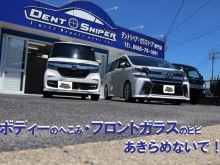 デントリペア・ガラスリペア専門店 Dent Sniper（デント スナイパー）