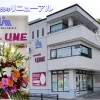 cosmetic U＆ME