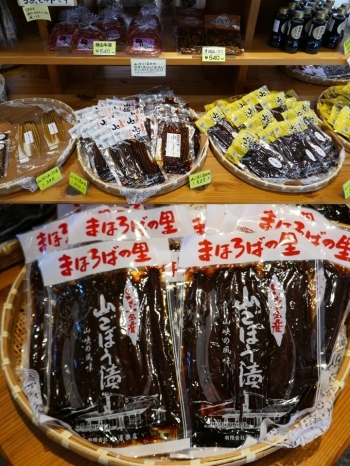 昔ながらの山ごぼうは今でも人気商品。安心の国産ごぼうを使用。「小澤商店」