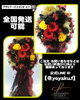 「Black Rose  〜プリザーブドフラワー〜【福山駅近くのおしゃれな花屋】」