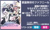 「DAM☆ともより応募！アニメ「銃皇無尽のファフニール」オリジナルノートを抽選で20名様にプレゼント♪」