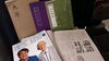 「論語は2500年以上前に書かれた書物なのですが、人間の課題は何一つ変わっていないようです」