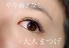 eye design CILL3（シルミー） - 新居浜市八雲町 - まいぷれ