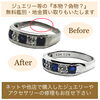 輝きを取り戻す！ジュエリーリペアで愛着ある輝きを✨「ジュエリーやアクセサリーの修理はミヤモトにお任せ下さい」