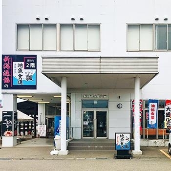 地魚食道 瓢 ひさご テイクアウト新潟 お持ち帰りができるお店 まいぷれ 新潟市 地魚食道 瓢 ひさご テイクアウト新潟 お持ち帰りができるお店 まいぷれ 新潟市