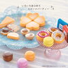 写真は　イメージです🏳️‍🌈「甘い香りがしませんか🍬」