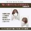 ええ様 オーダーウィッグ 確認用ページ （女性用ウィッグ(かつら 